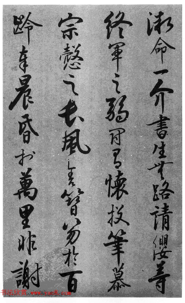 张仲愈书法古诗词滕王阁序帖