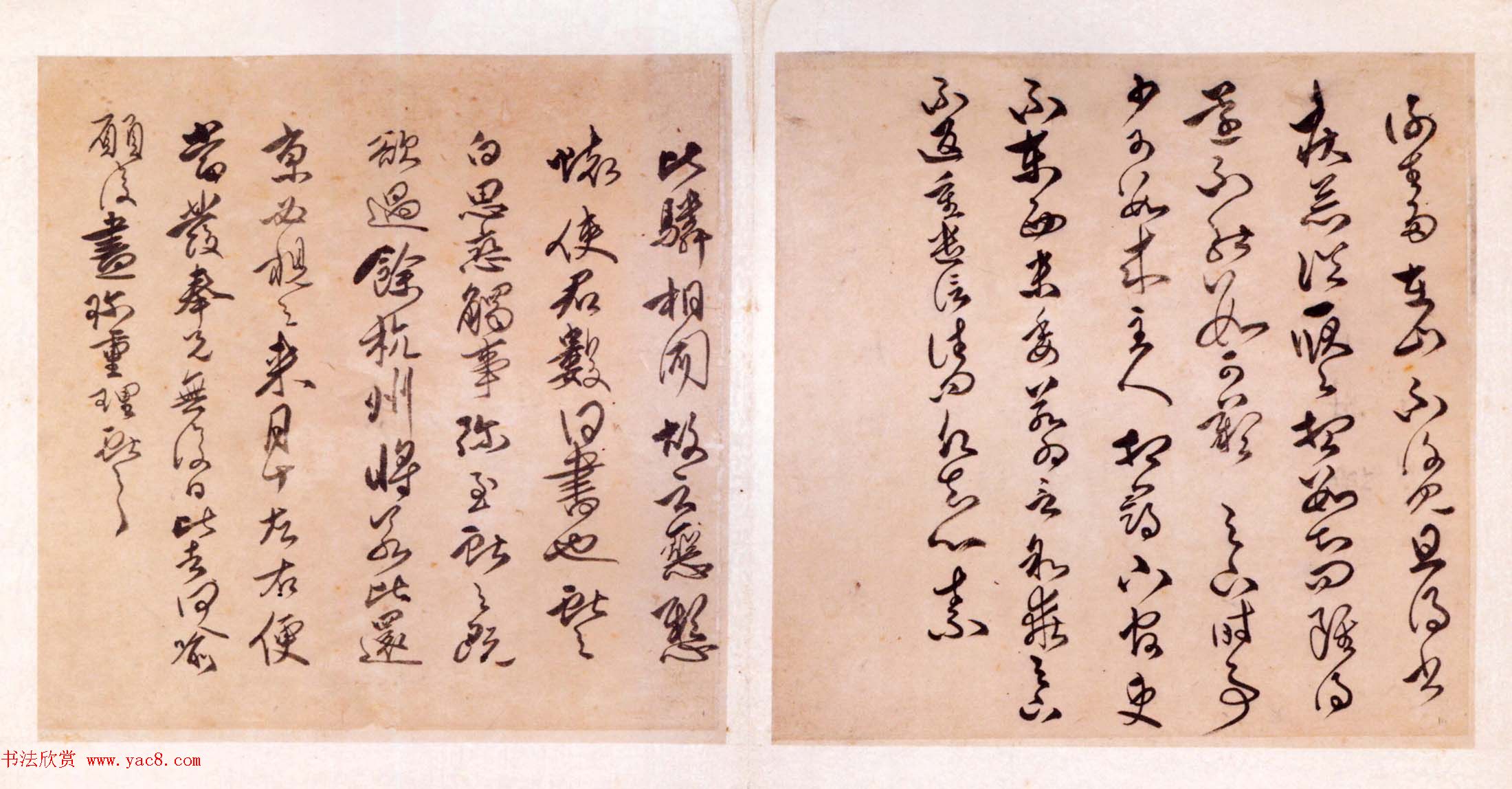 傅山行草书法作品欣赏《临帖书册》