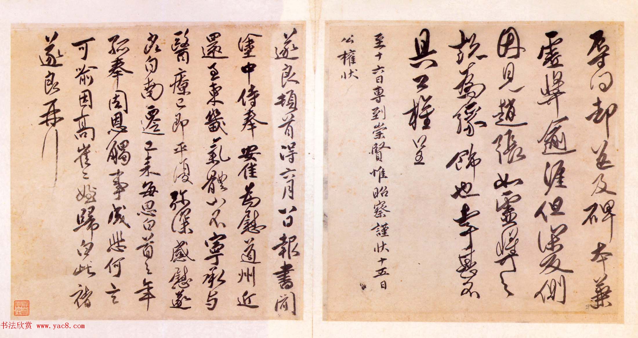 傅山行草书法作品欣赏《临帖书册》