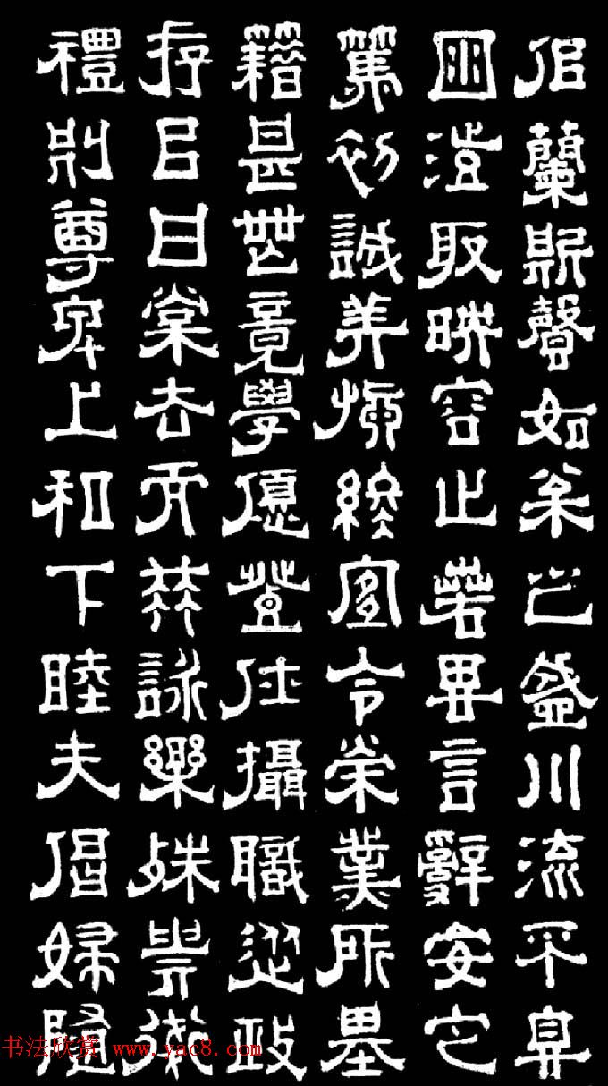 明末清初书法家傅山隶书千字文