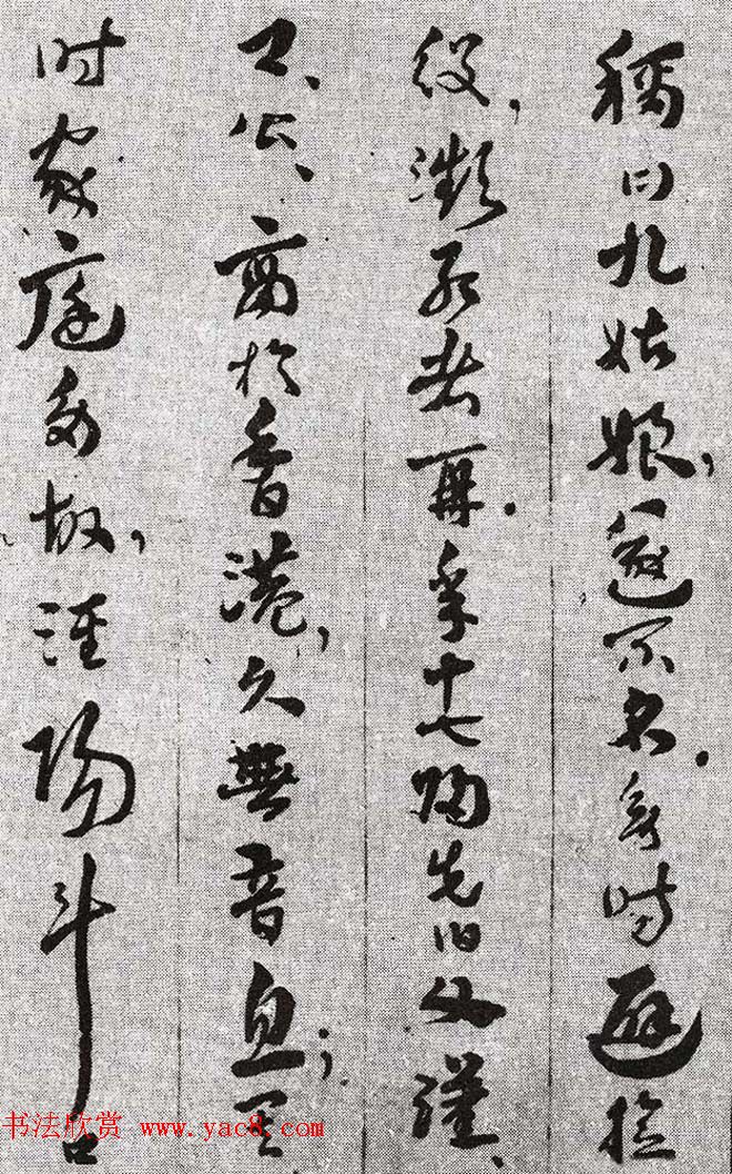 王世镗为于右任书《于母房太夫人行述》