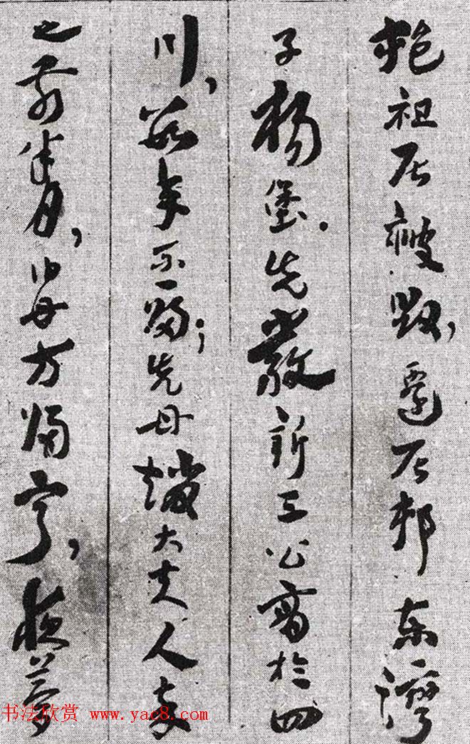 王世镗为于右任书《于母房太夫人行述》