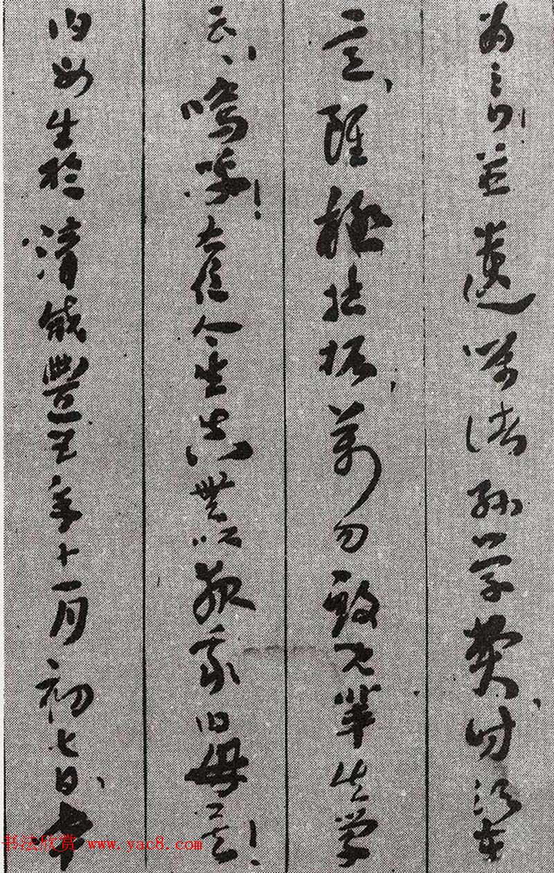 王世镗为于右任书《于母房太夫人行述》