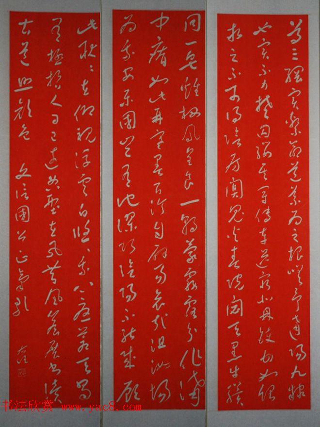 于右任草书文天祥正气歌六屏朱拓本