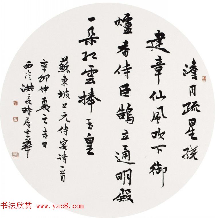 著名学者洪亮书法作品欣赏 著名学者洪亮书法作品欣赏