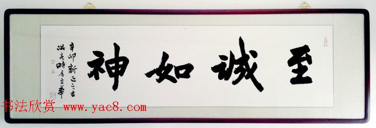 著名学者洪亮书法作品欣赏 著名学者洪亮书法作品欣赏