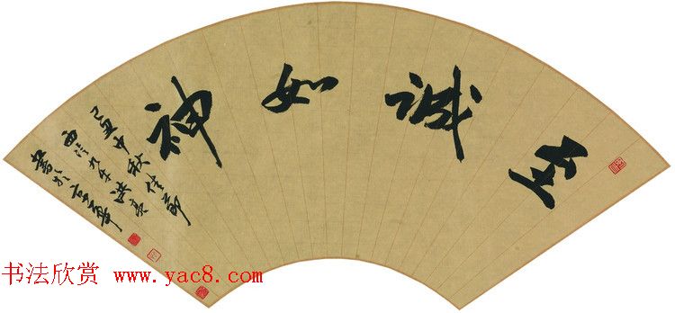 著名学者洪亮书法作品欣赏 著名学者洪亮书法作品欣赏