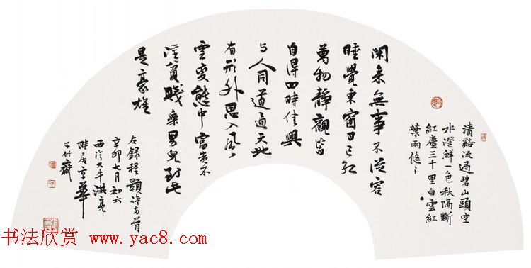 著名学者洪亮书法作品欣赏 著名学者洪亮书法作品欣赏