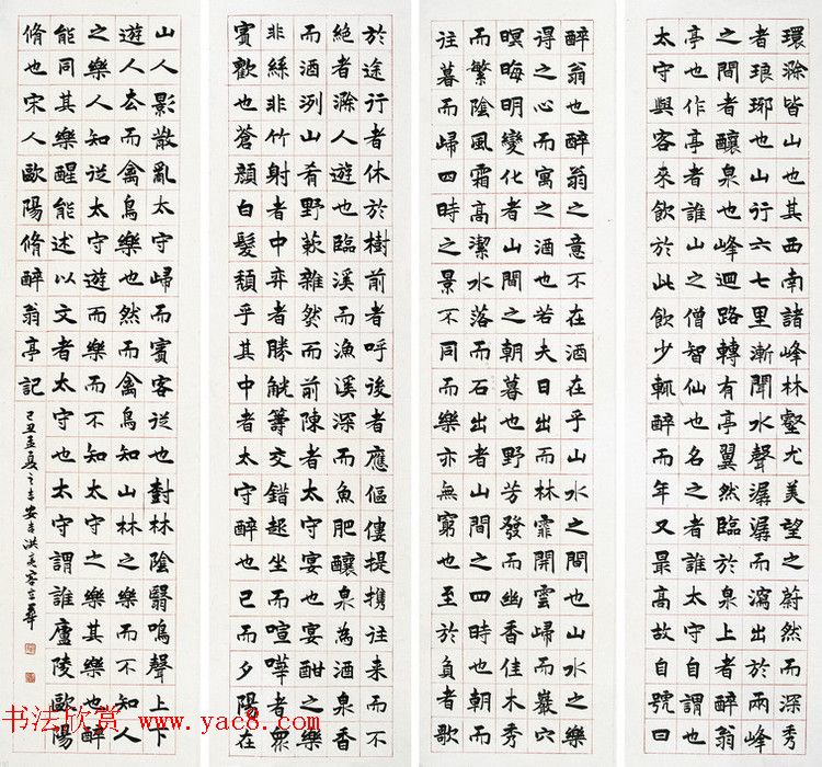 著名学者洪亮书法作品欣赏 著名学者洪亮书法作品欣赏