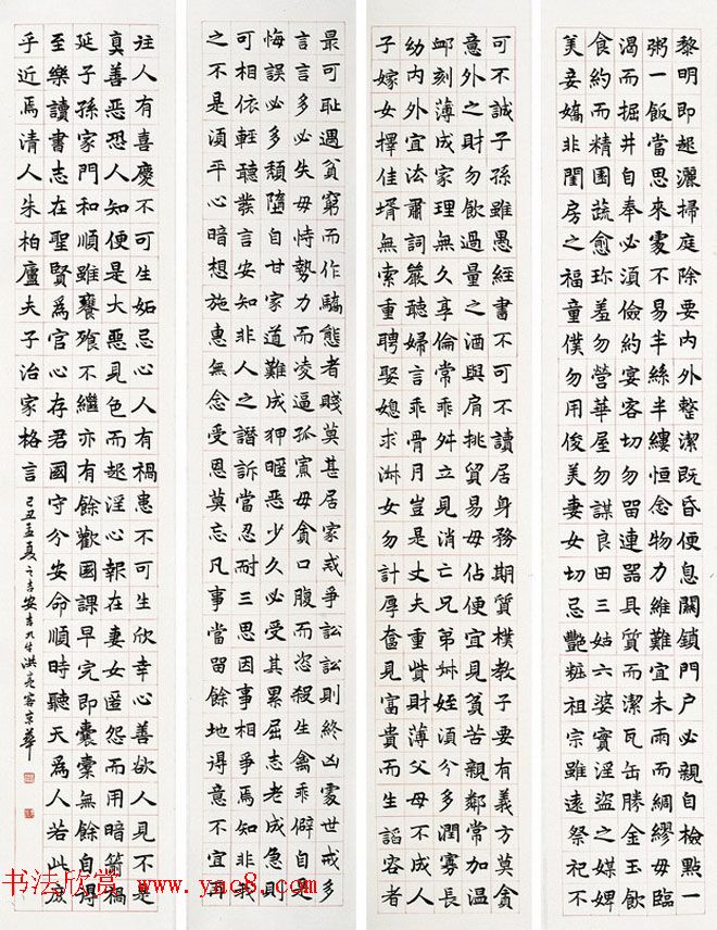 著名学者洪亮书法作品欣赏 著名学者洪亮书法作品欣赏