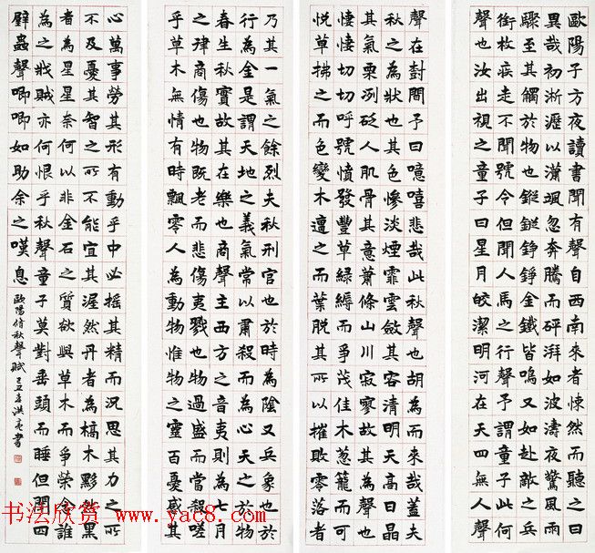 著名学者洪亮书法作品欣赏 著名学者洪亮书法作品欣赏