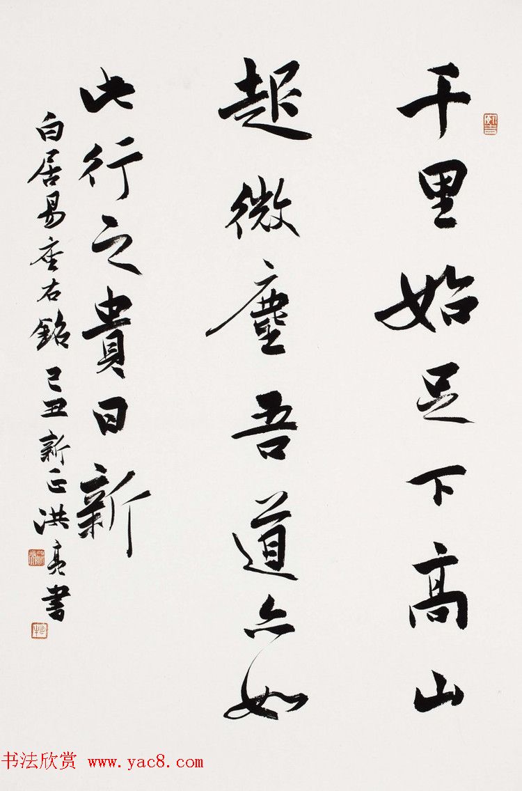 著名学者洪亮书法作品欣赏 著名学者洪亮书法作品欣赏