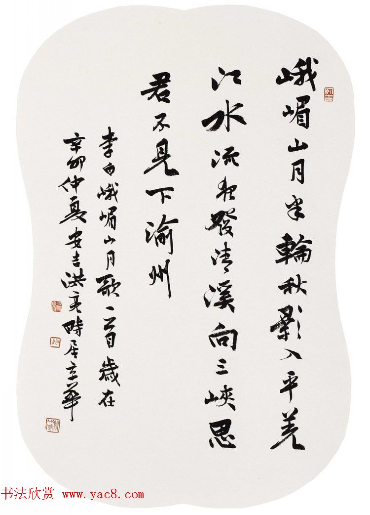 著名学者洪亮书法作品欣赏 著名学者洪亮书法作品欣赏