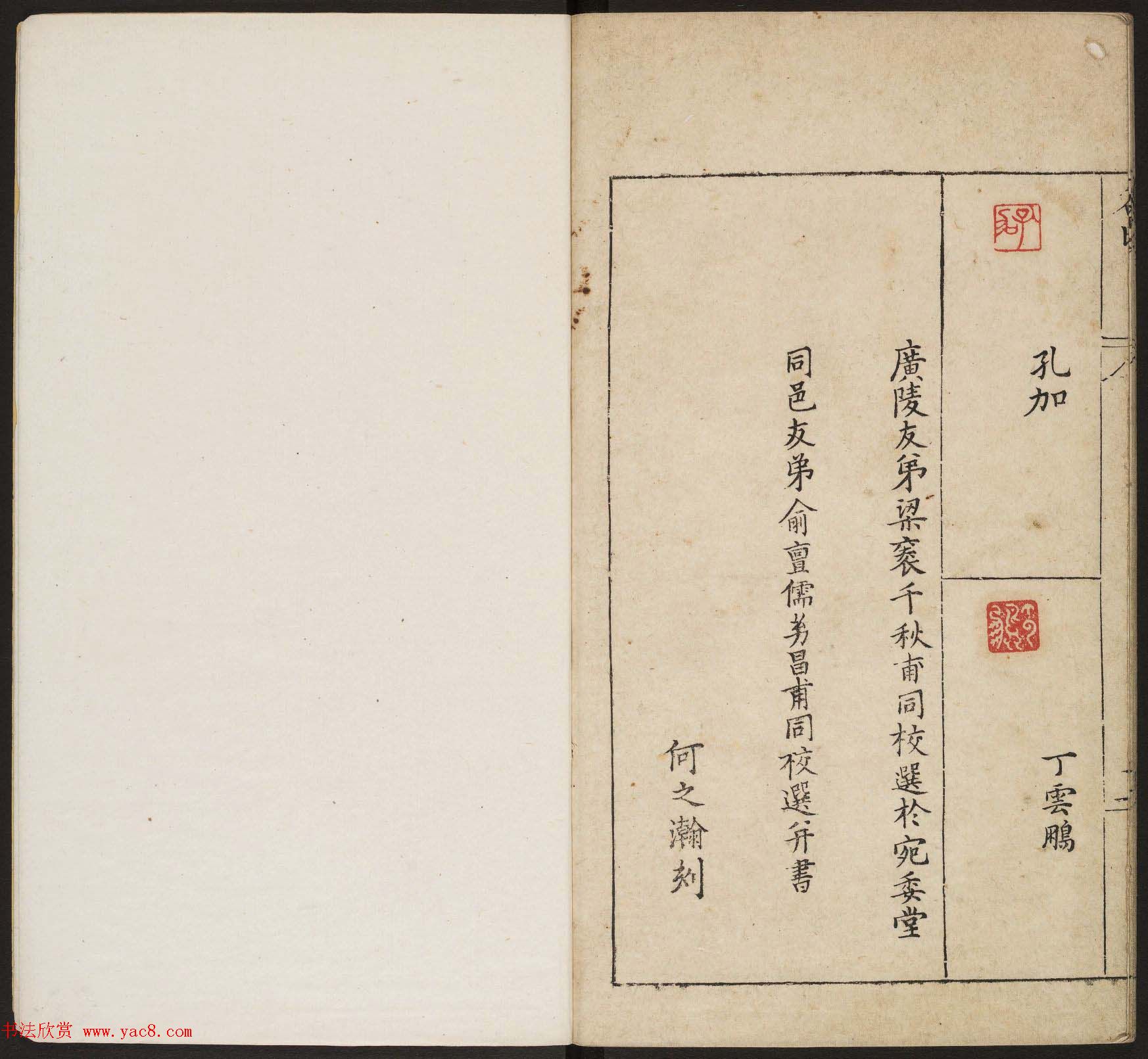 明代篆刻作品欣赏《古今印则》四卷合辑