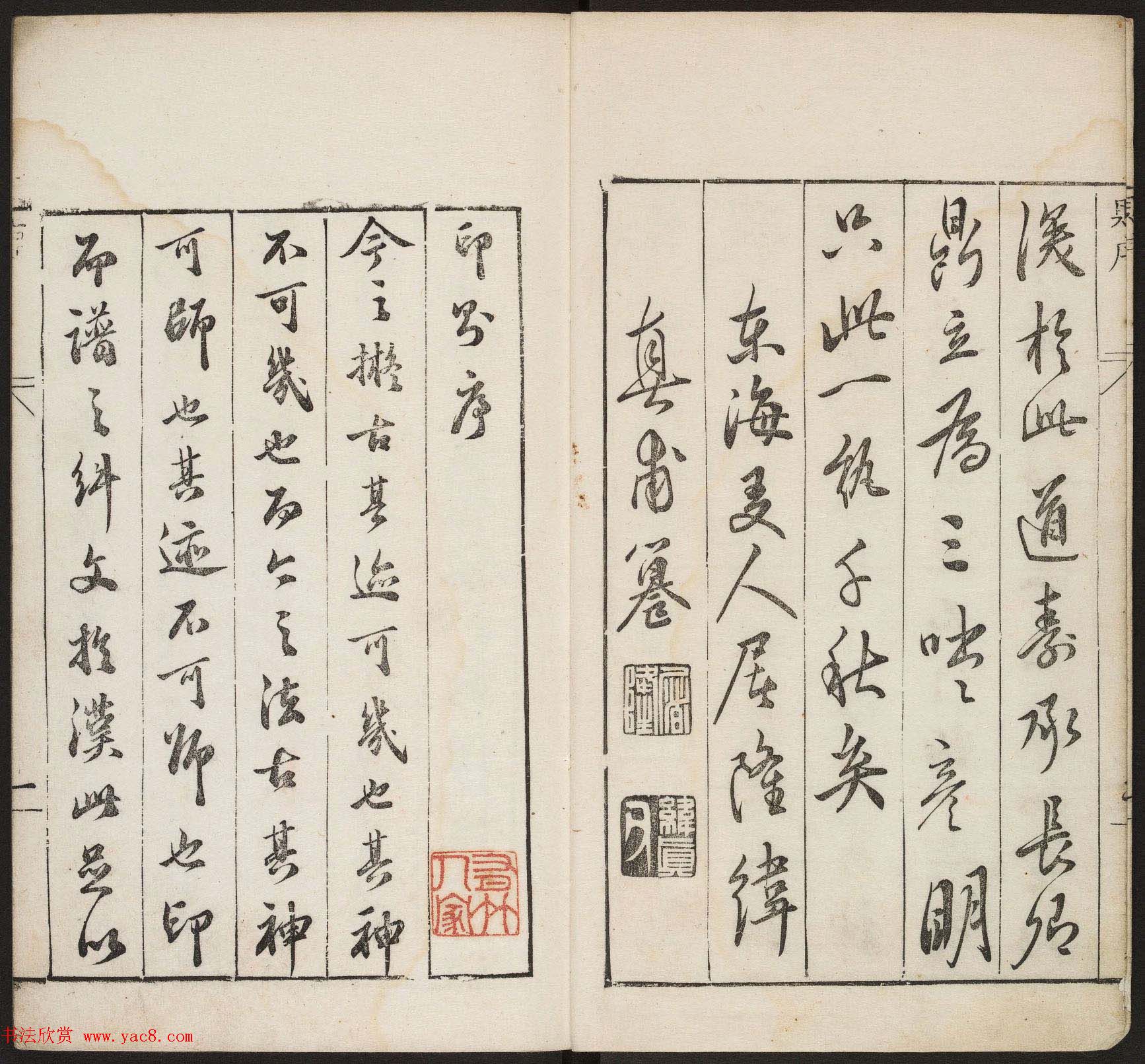 明代篆刻作品欣赏《古今印则》四卷合辑