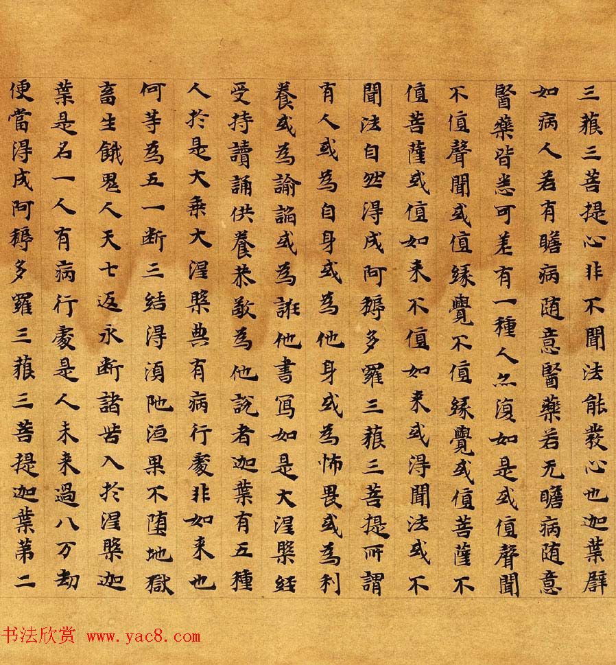 敦煌楷书写经《大般涅槃经卷第十一》