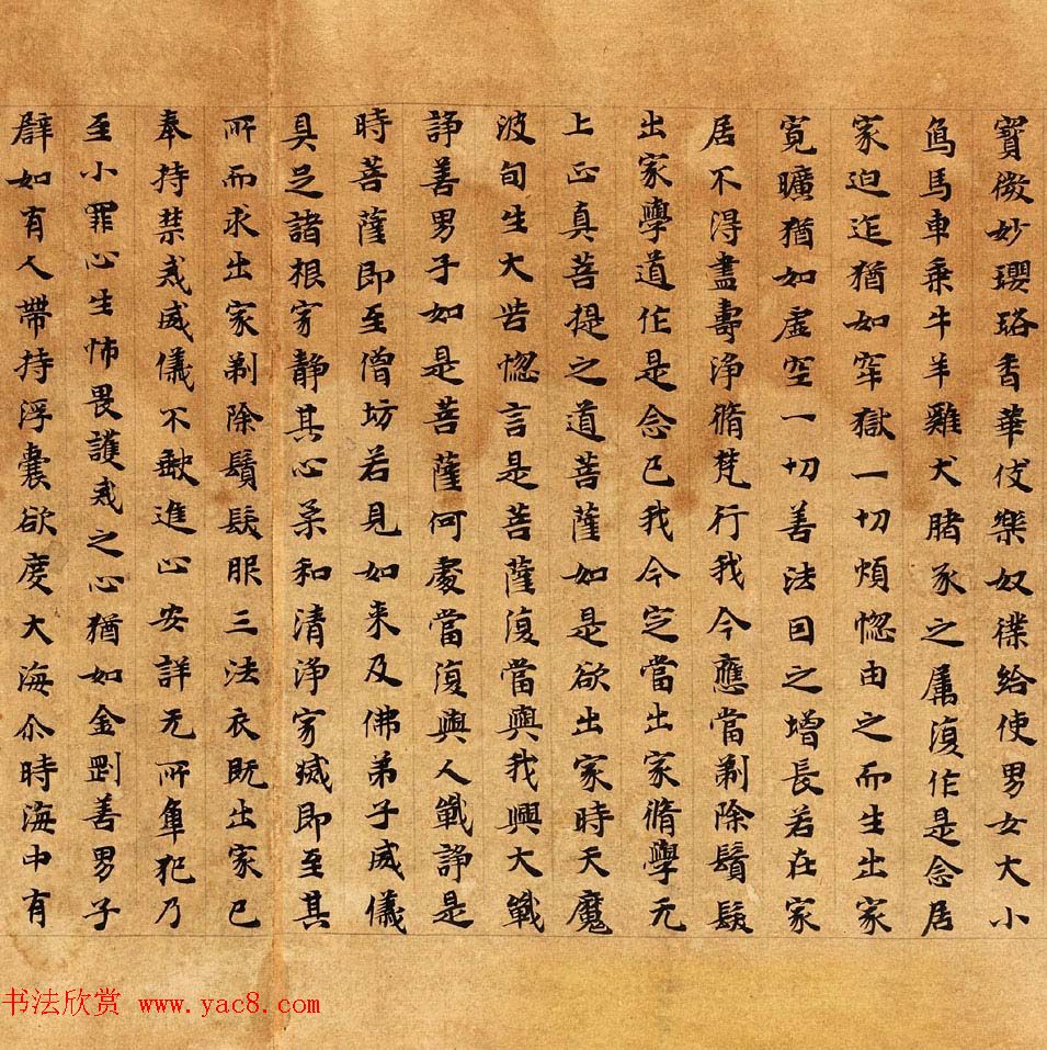 敦煌楷书写经《大般涅槃经卷第十一》