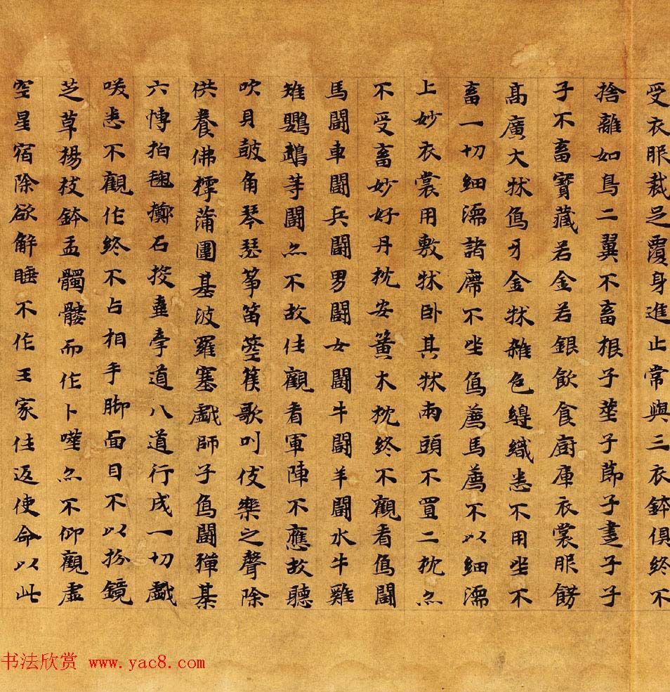 敦煌楷书写经《大般涅槃经卷第十一》