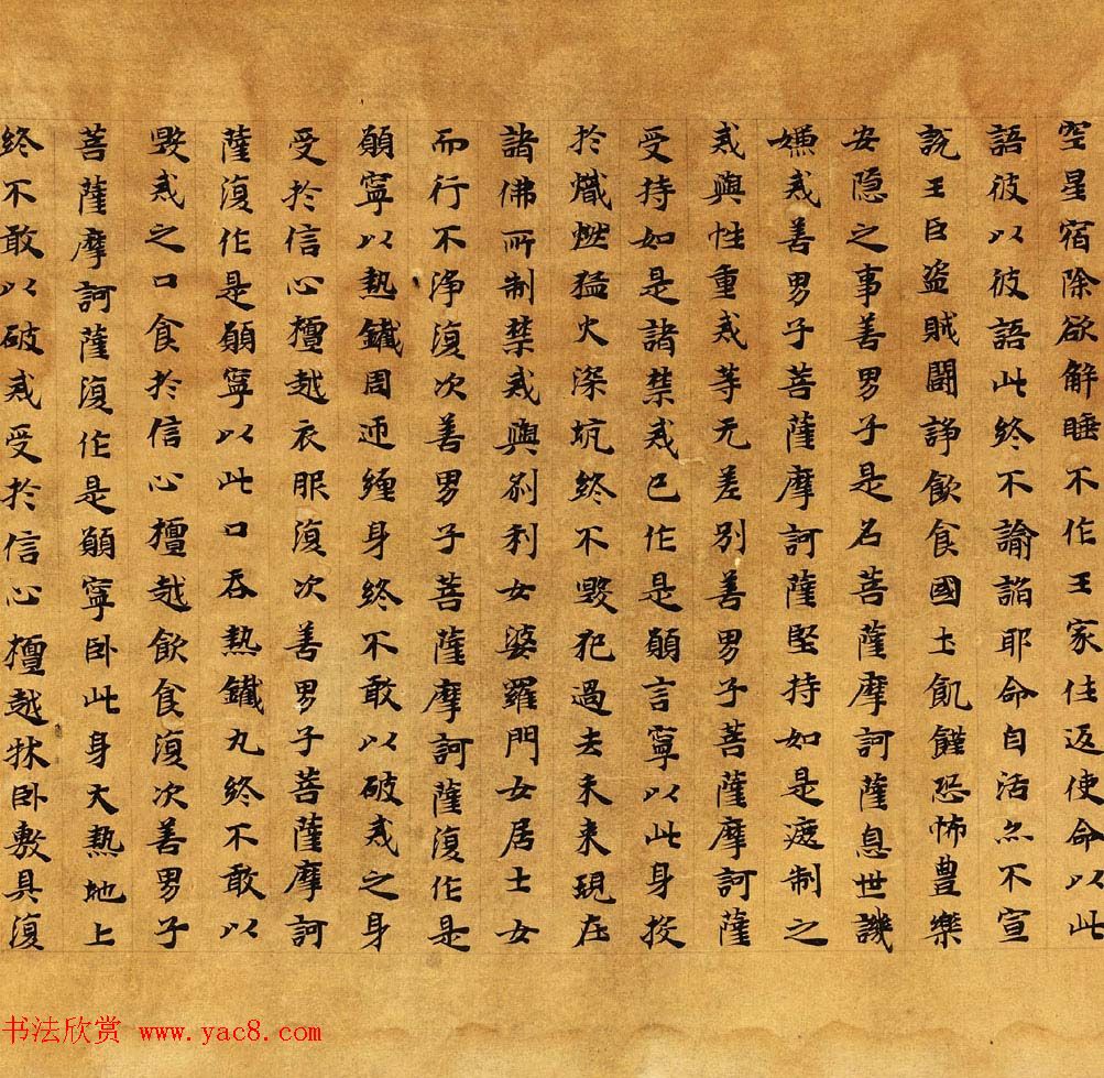 敦煌楷书写经《大般涅槃经卷第十一》