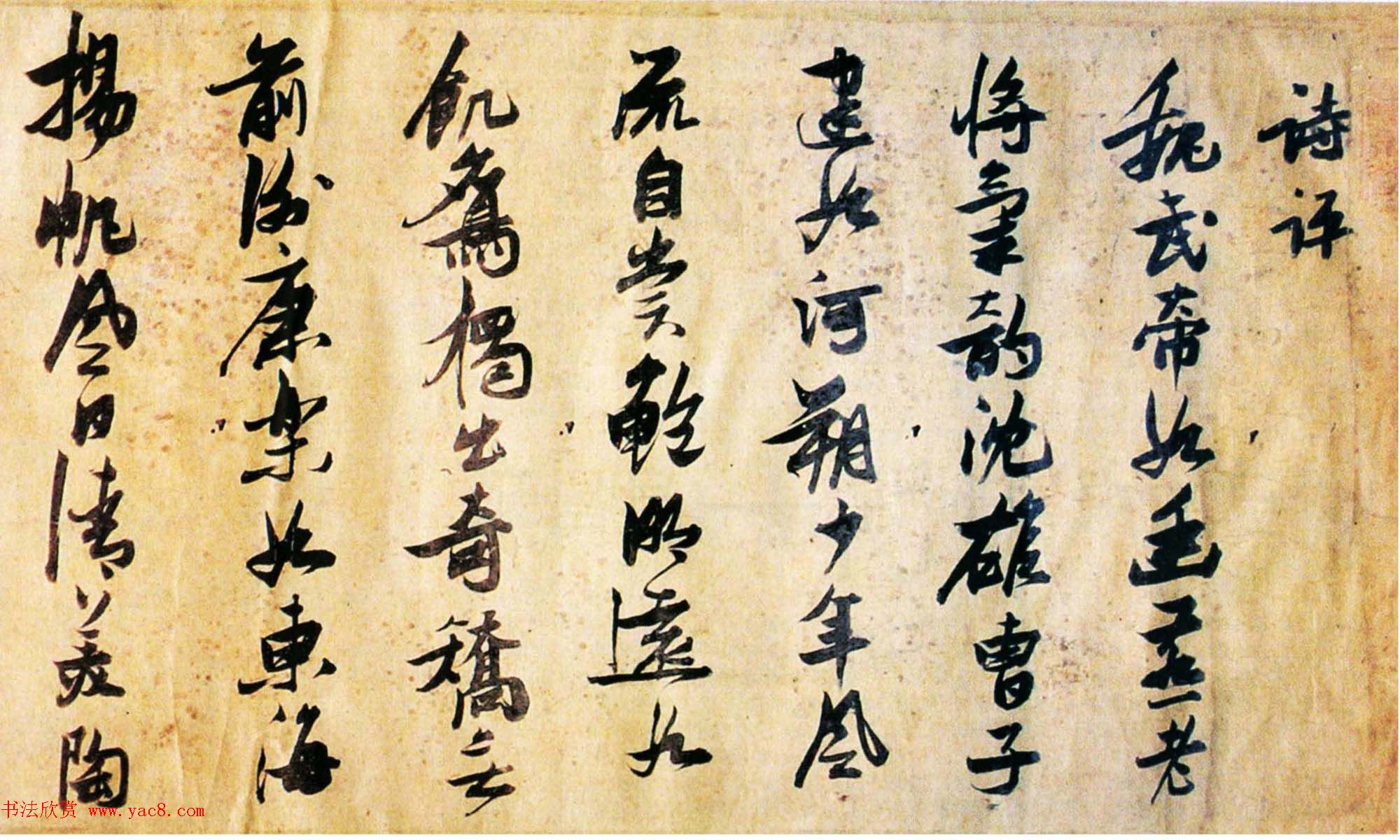 张瑞图行草书法欣赏《诗评》卷