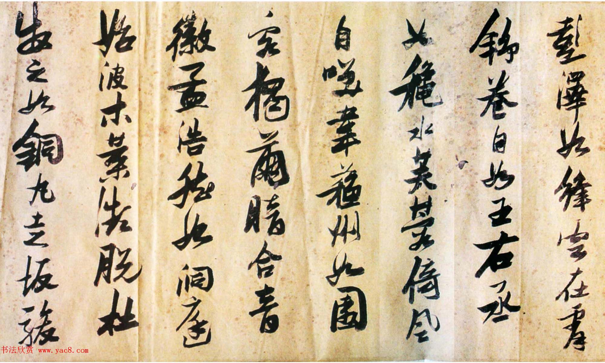 张瑞图行草书法欣赏《诗评》卷