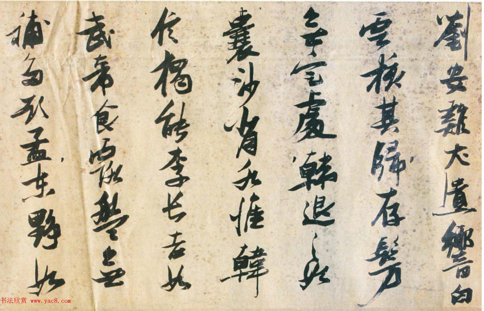 张瑞图行草书法欣赏《诗评》卷