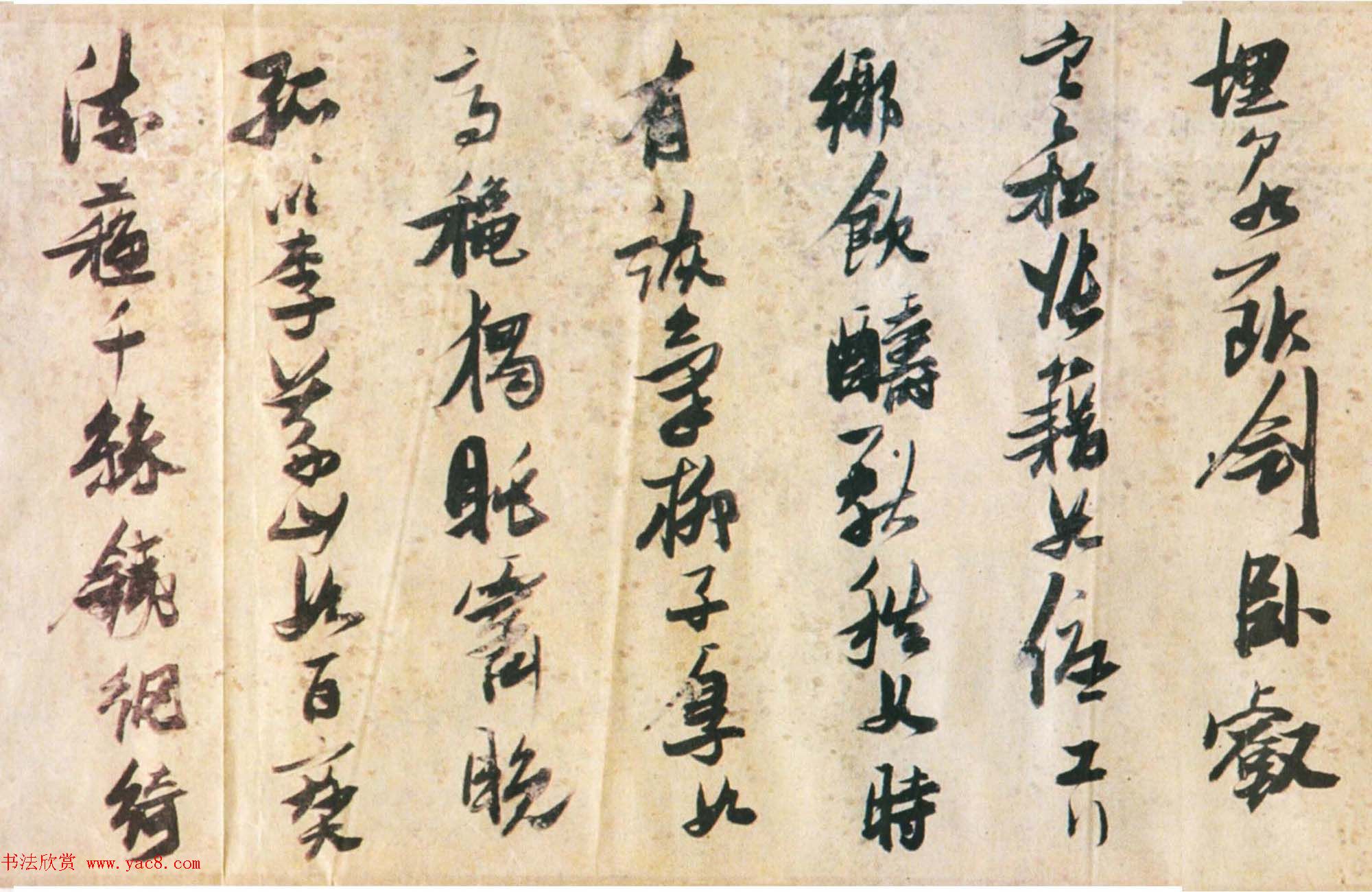 张瑞图行草书法欣赏《诗评》卷