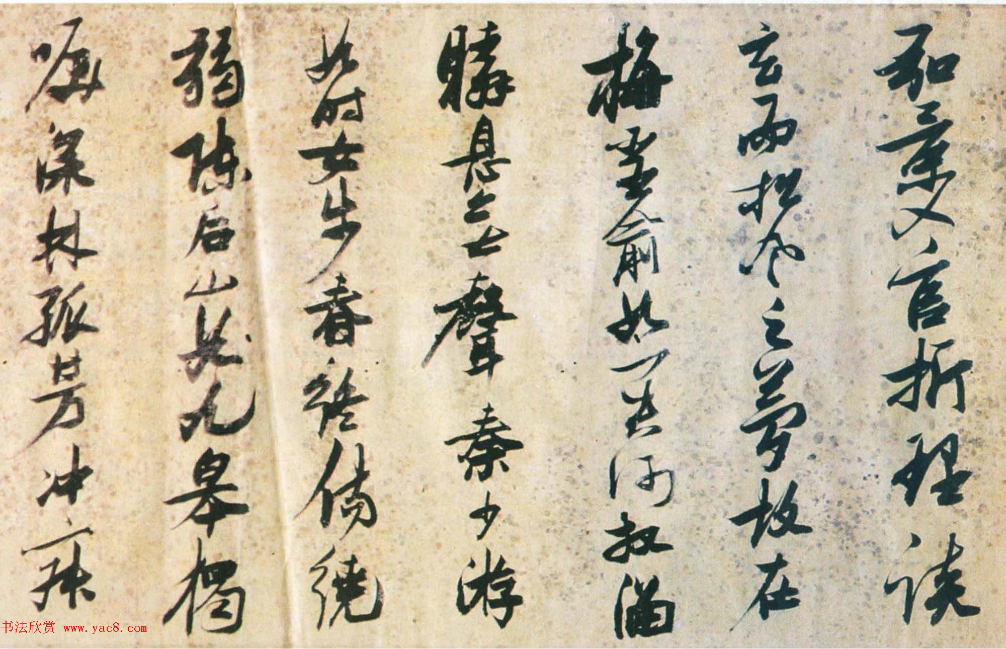 张瑞图行草书法欣赏《诗评》卷