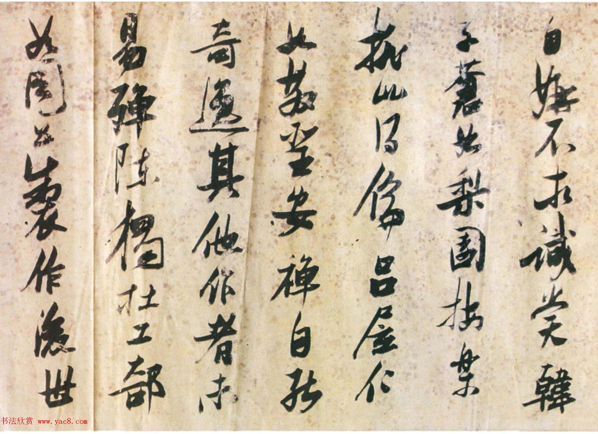 张瑞图行草书法欣赏《诗评》卷