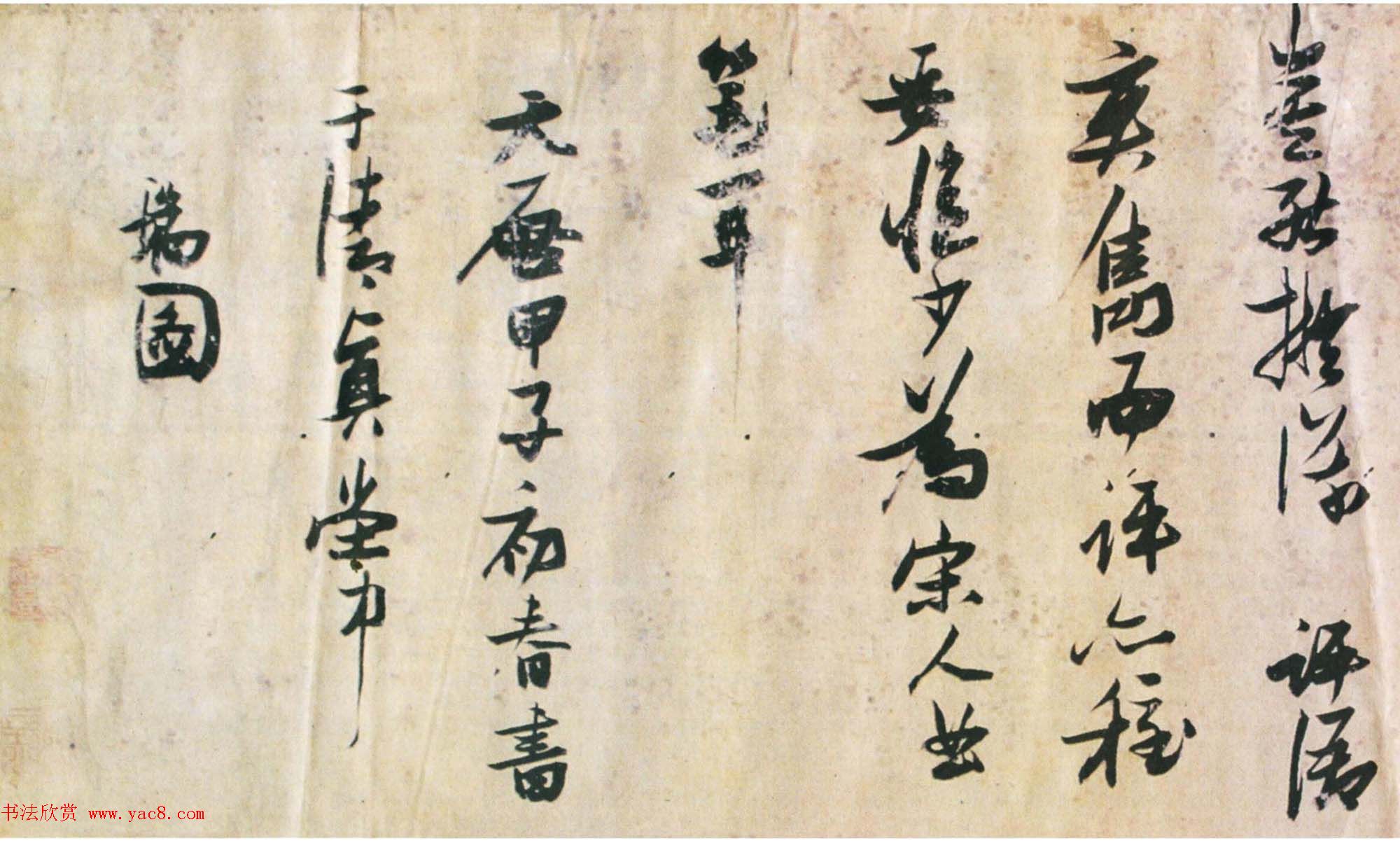 张瑞图行草书法欣赏《诗评》卷