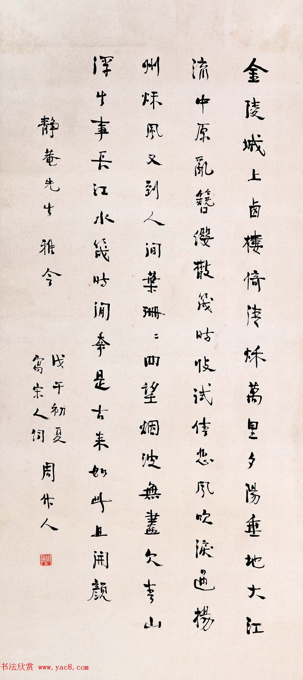 鲁迅之弟周作人书法墨迹欣赏