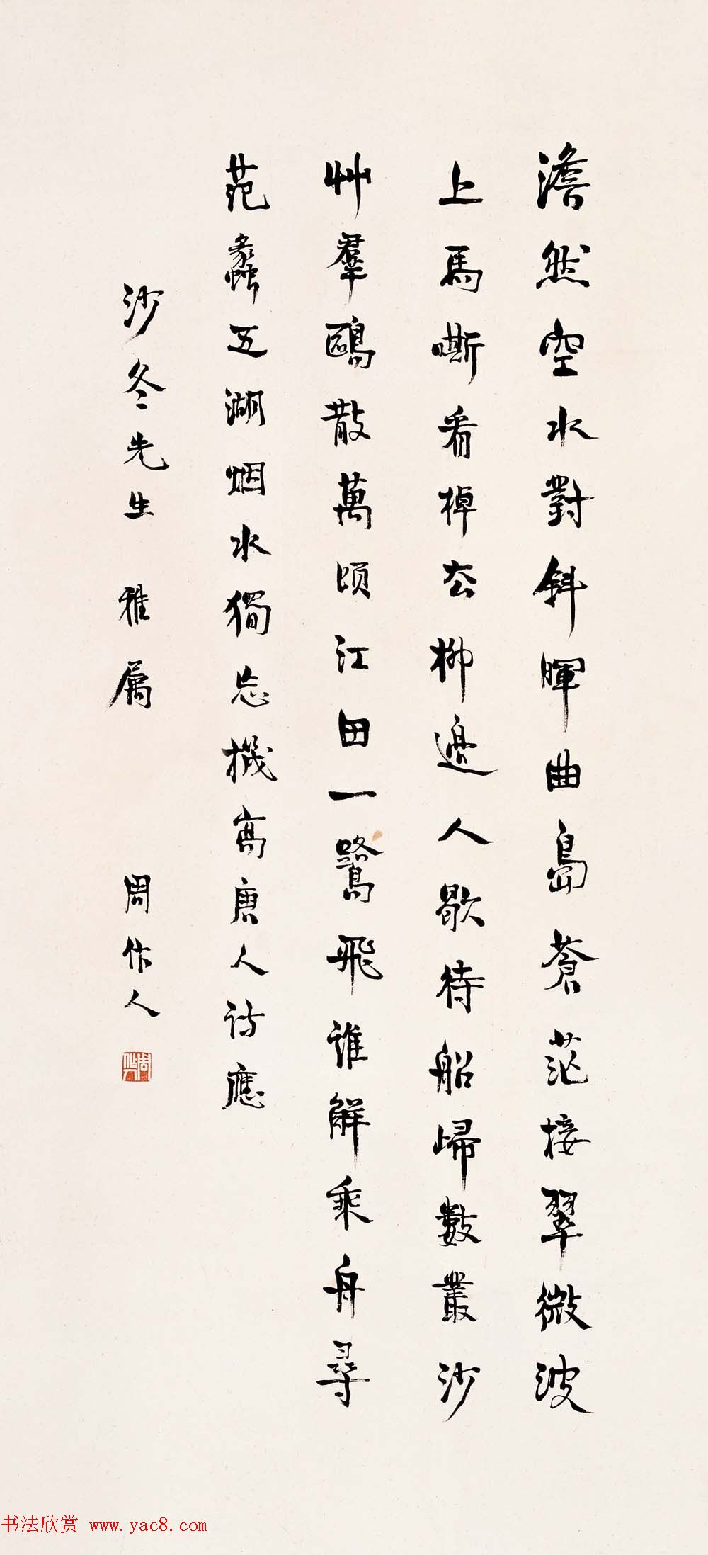 鲁迅之弟周作人书法墨迹欣赏