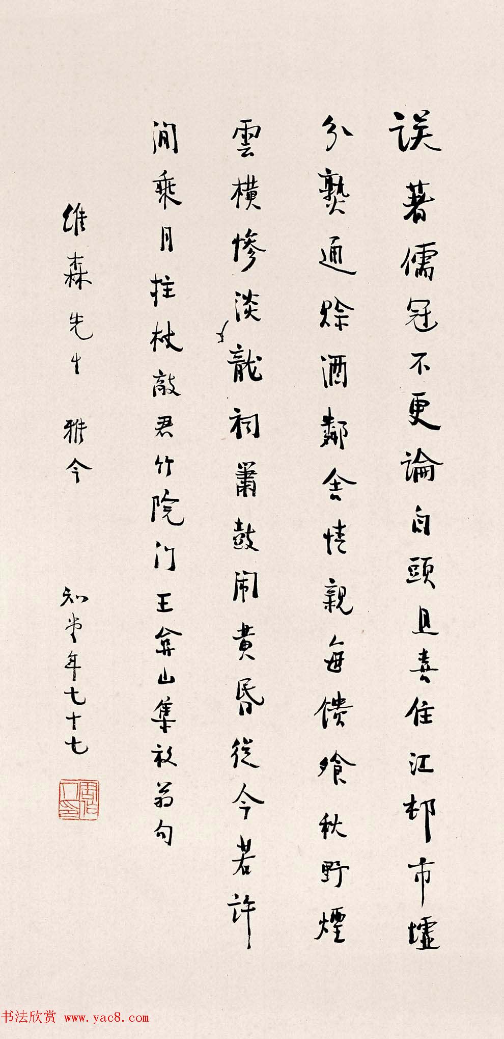 鲁迅之弟周作人书法墨迹欣赏