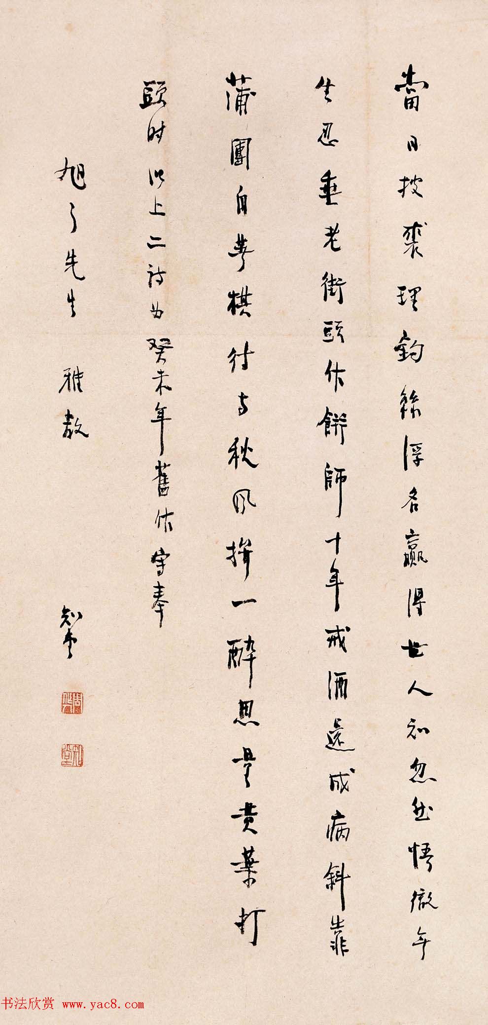 鲁迅之弟周作人书法墨迹欣赏