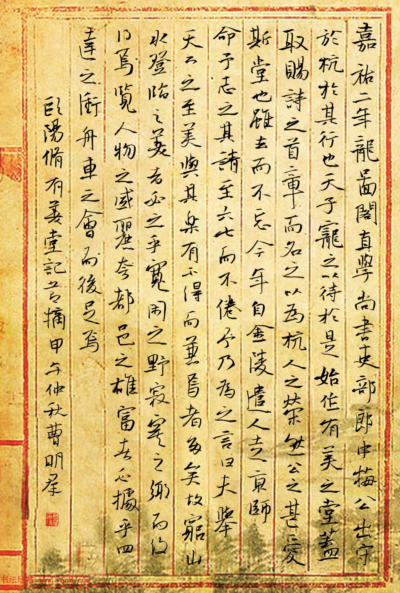 品翰堂杯第一届中国硬笔书法公开赛获奖作品欣赏