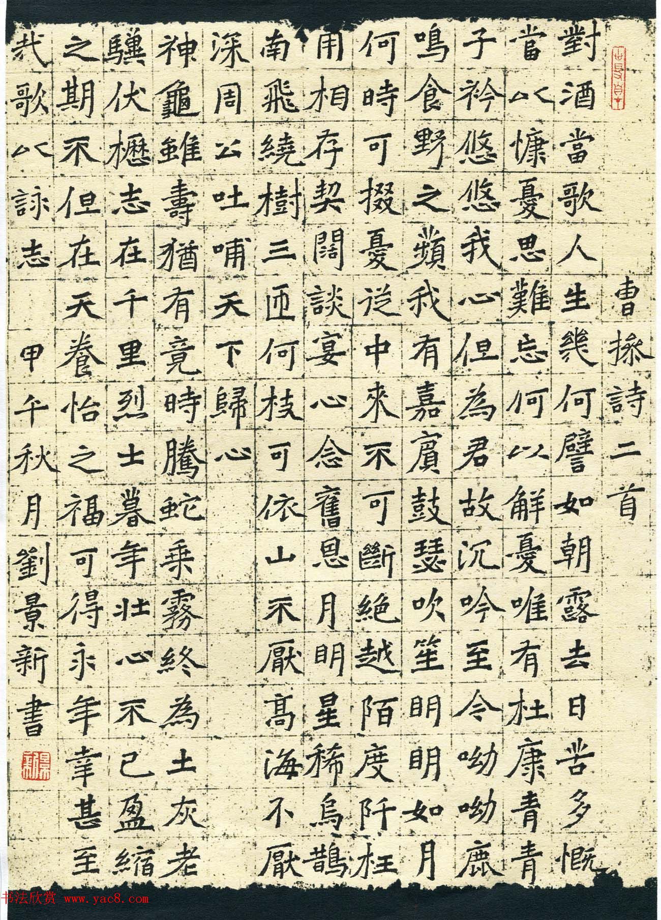 品翰堂杯第一届中国硬笔书法公开赛获奖作品欣赏