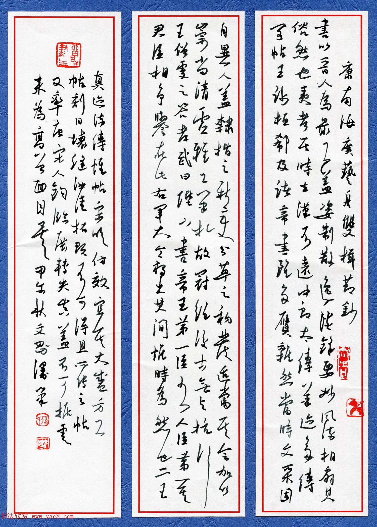 品翰堂杯第一届中国硬笔书法公开赛获奖作品欣赏