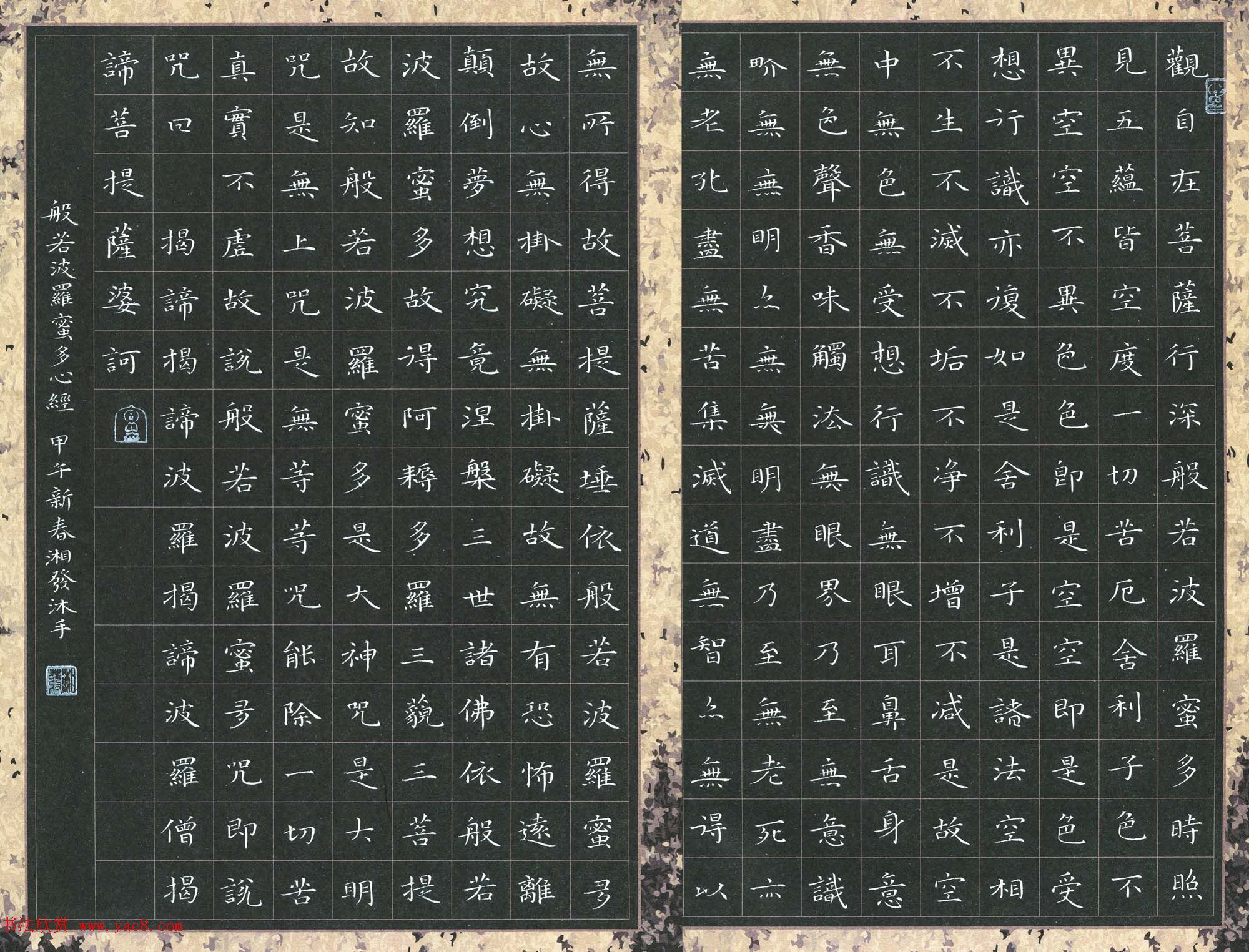 品翰堂杯第一届中国硬笔书法公开赛获奖作品欣赏