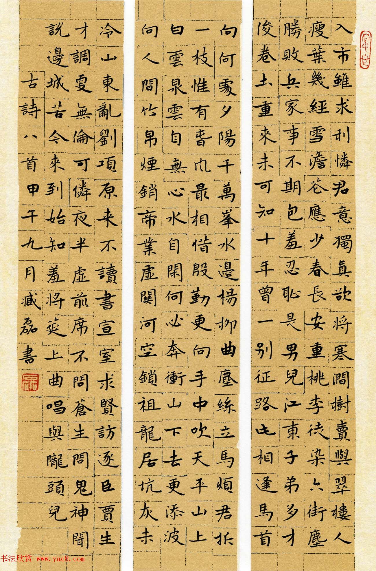 品翰堂杯第一届中国硬笔书法公开赛获奖作品欣赏