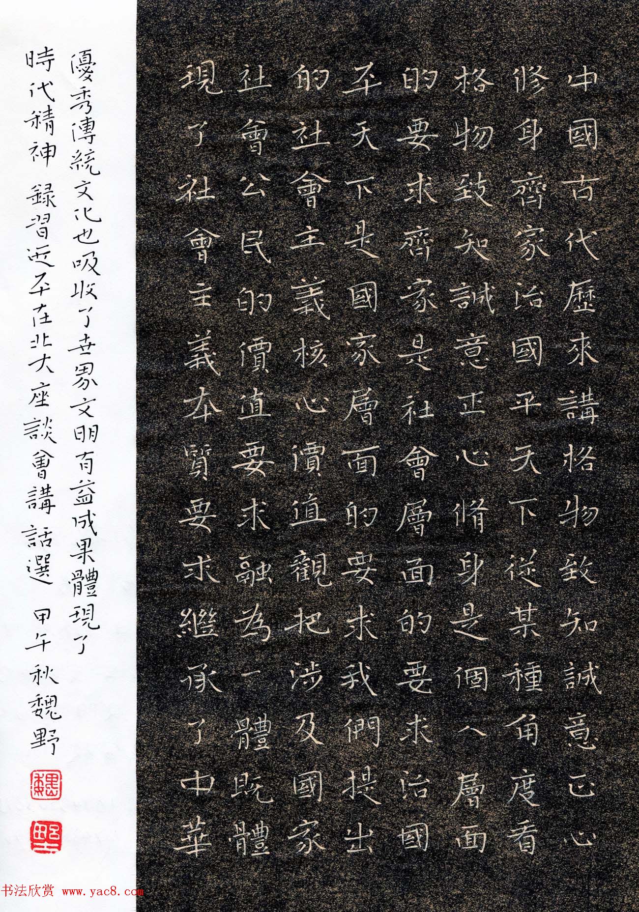 品翰堂杯第一届中国硬笔书法公开赛获奖作品欣赏