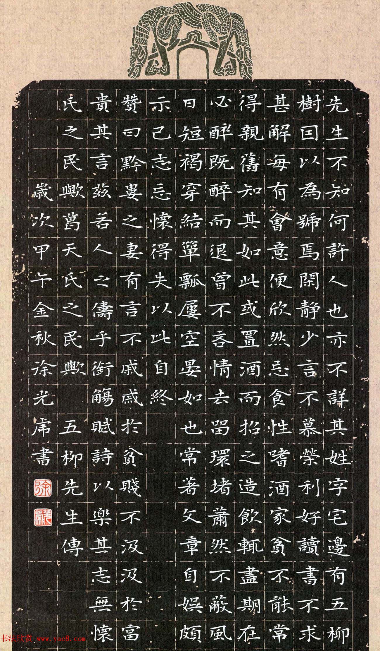 品翰堂杯第一届中国硬笔书法公开赛获奖作品欣赏