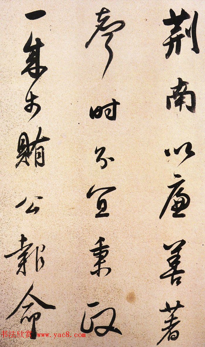 董其昌行书作品《方旸谷小传》