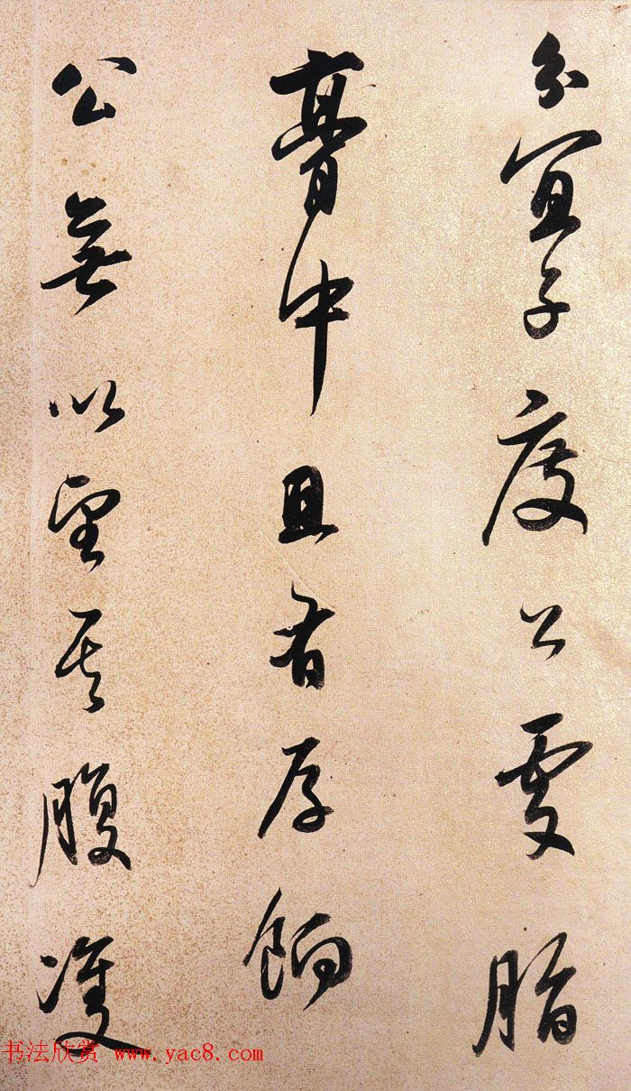 董其昌行书作品《方旸谷小传》