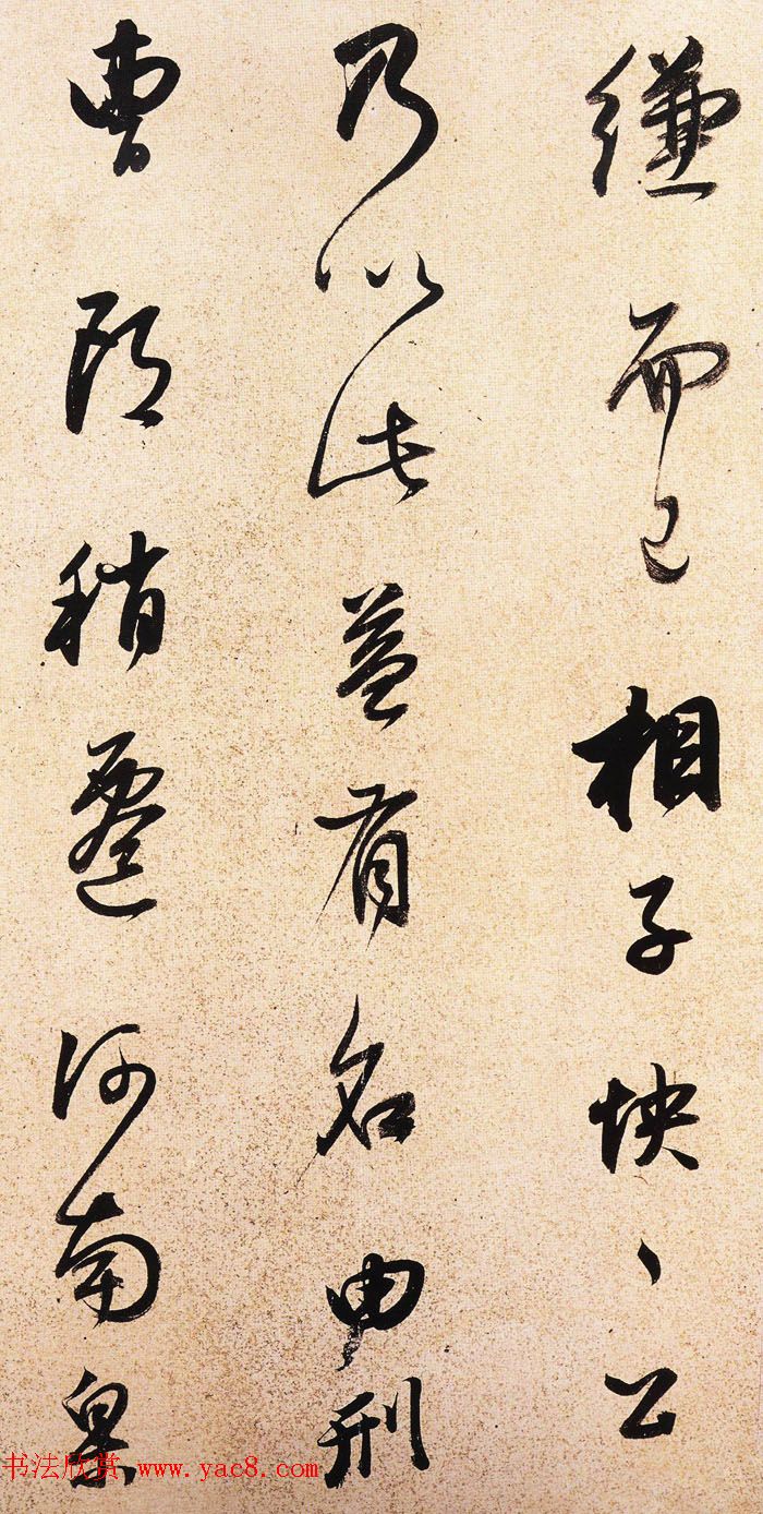 董其昌行书作品《方旸谷小传》