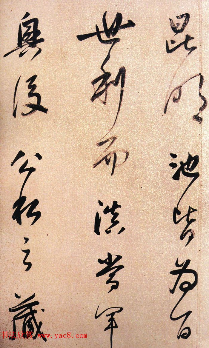 董其昌行书作品《方旸谷小传》