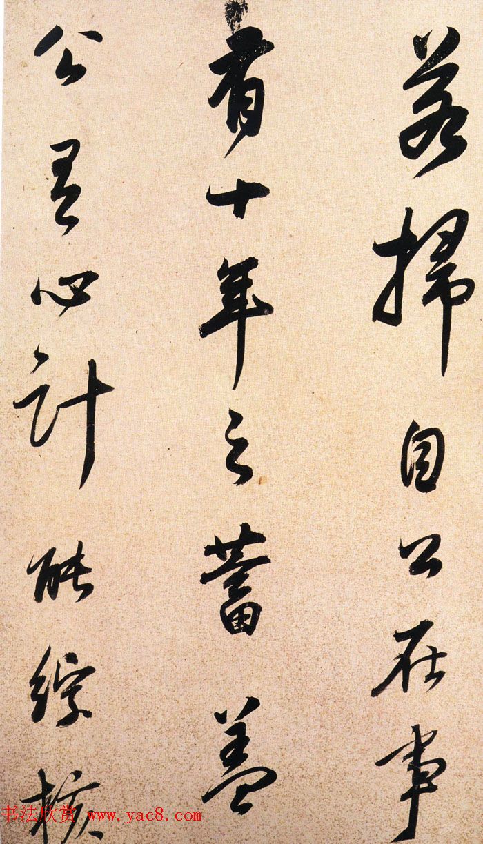 董其昌行书作品《方旸谷小传》