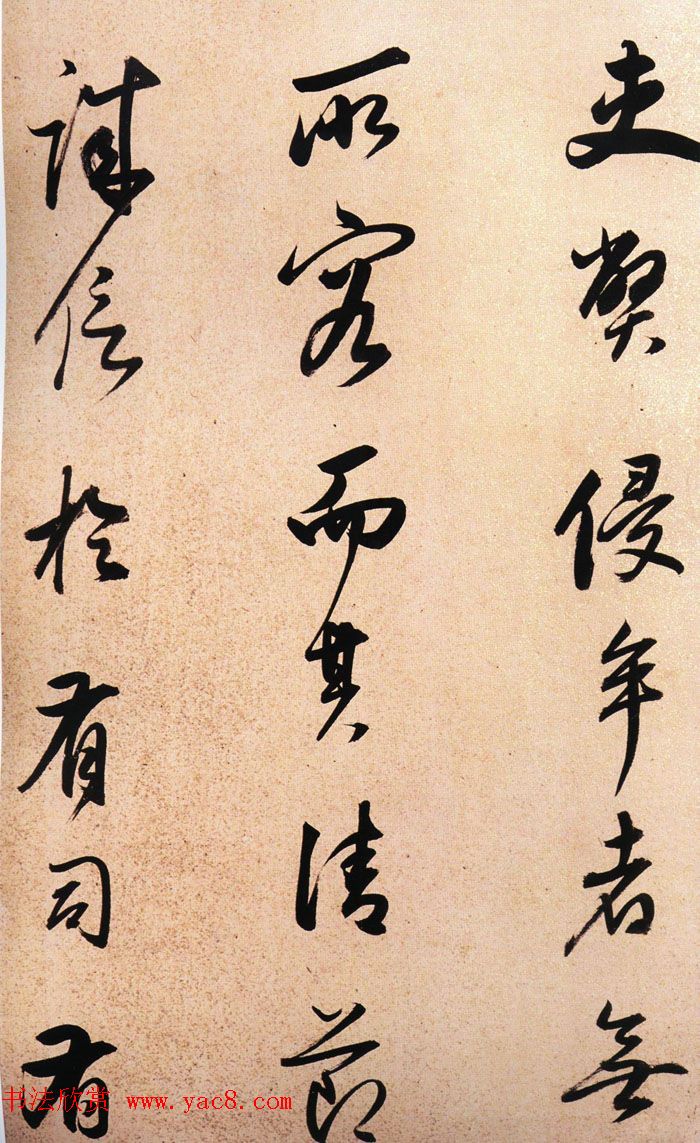 董其昌行书作品《方旸谷小传》