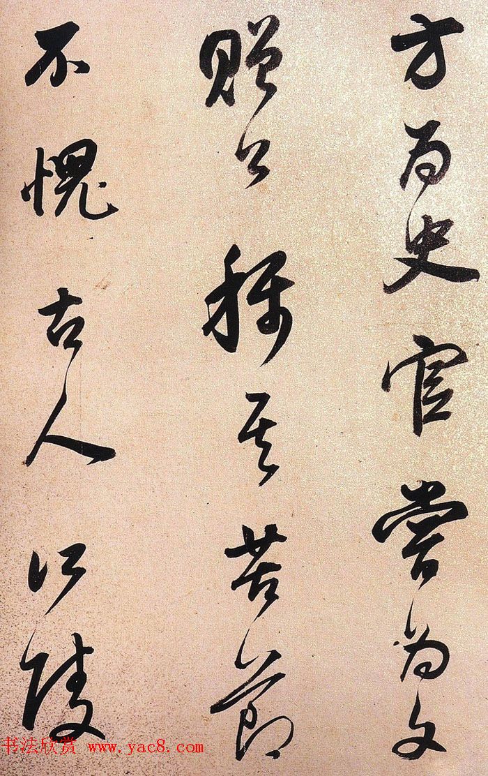 董其昌行书作品《方旸谷小传》