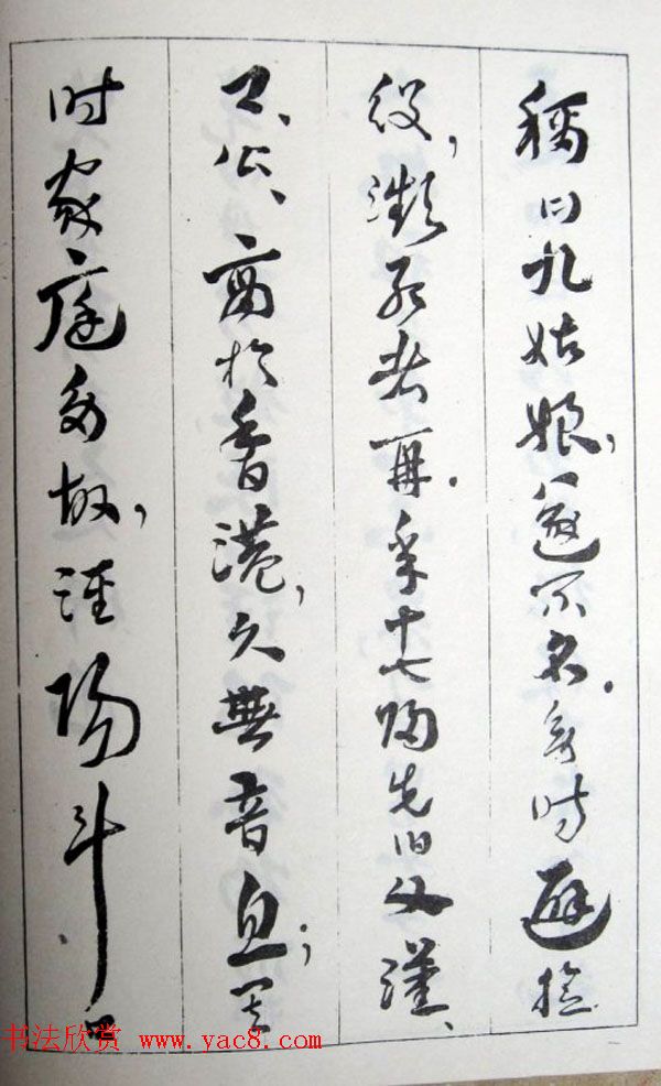 王世镗为于右任书《于母房太夫人行述》