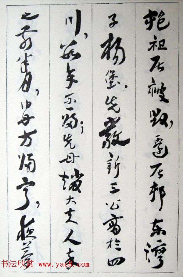 王世镗为于右任书《于母房太夫人行述》